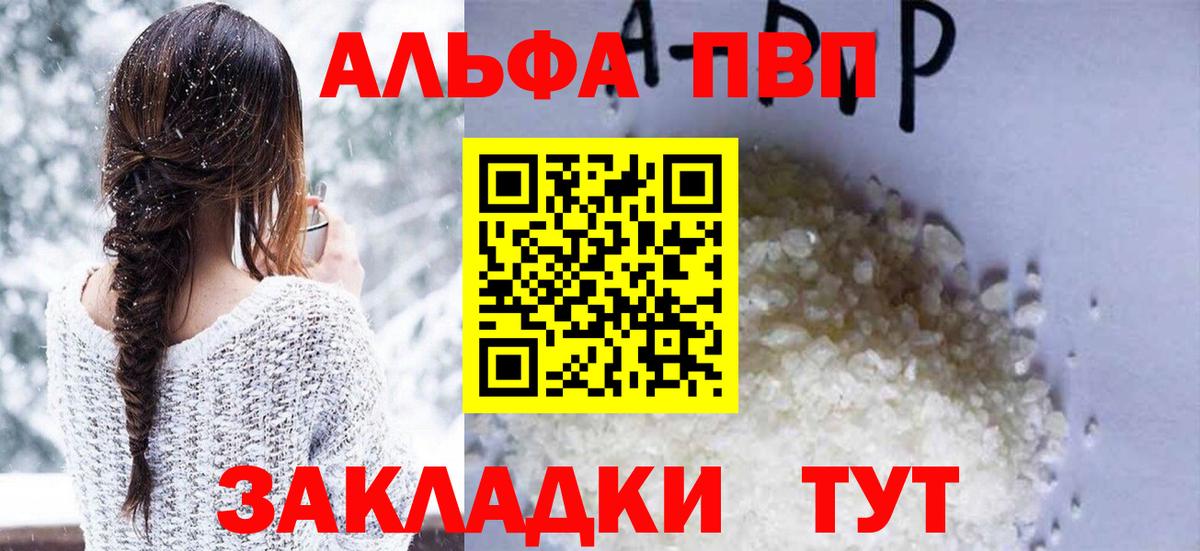 Alpha-PVP крисы CK Рузаевка