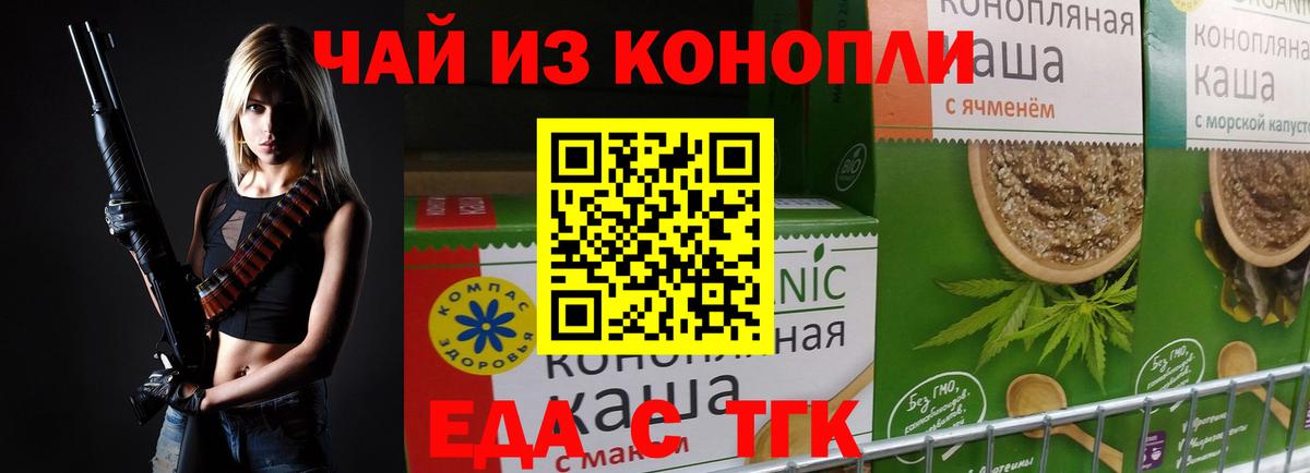 Рузаевка  Печенье с ТГК марихуана  Вход с VPN 