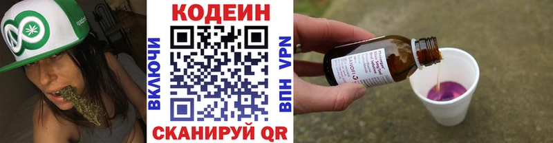 hydra ссылка  Рузаевка  Кодеин Purple Drank 