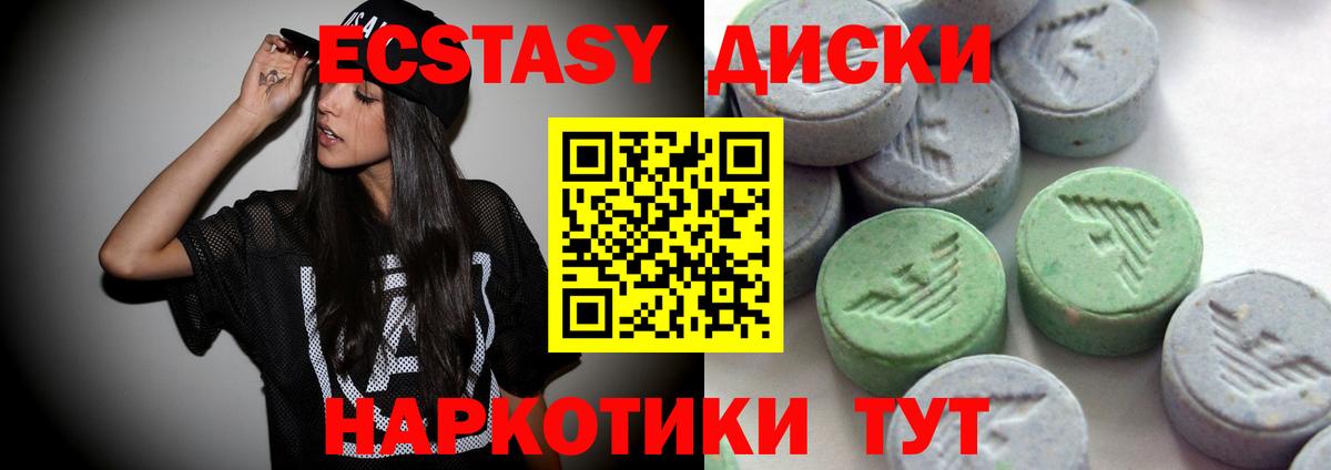 ЭКСТАЗИ MDMA  Ecstasy mix  Вход с VPN  Рузаевка 