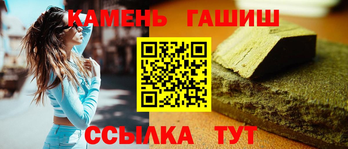 ГАШИШ  Вход с VPN  Рузаевка  ГАШИШ Cannabis  ГАШ hashish 