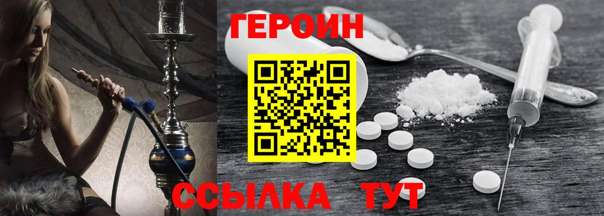 ГЕРОИН Афган  Героин  Рузаевка  Вход с VPN 