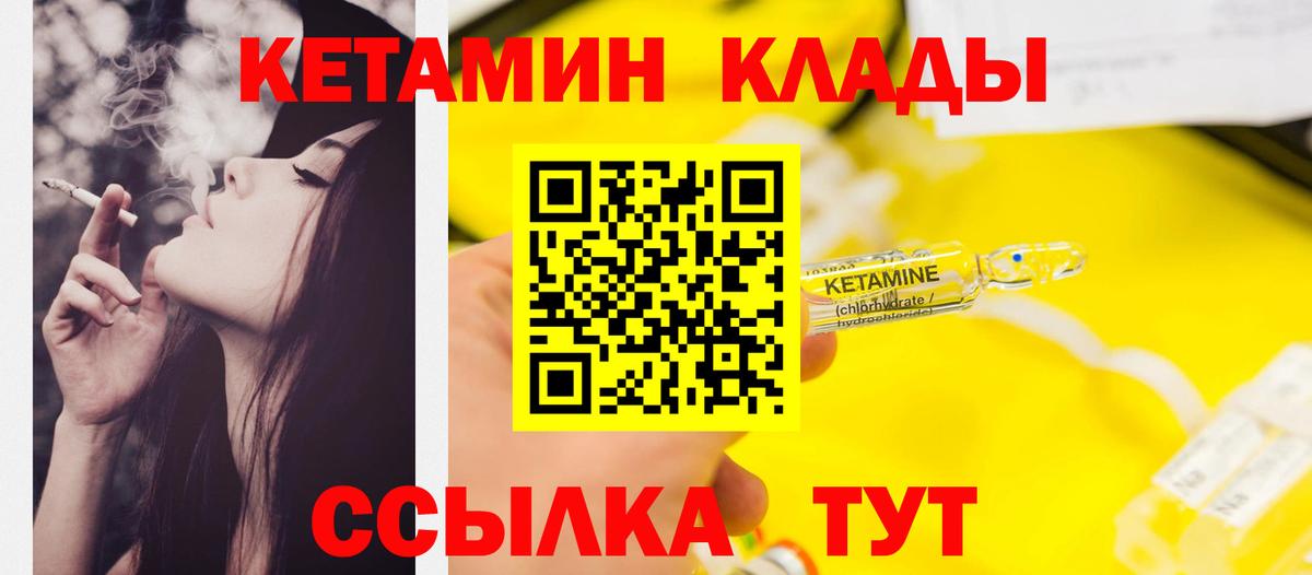 Рузаевка  мориарти наркотические препараты  Вход с VPN  КЕТАМИН VHQ 