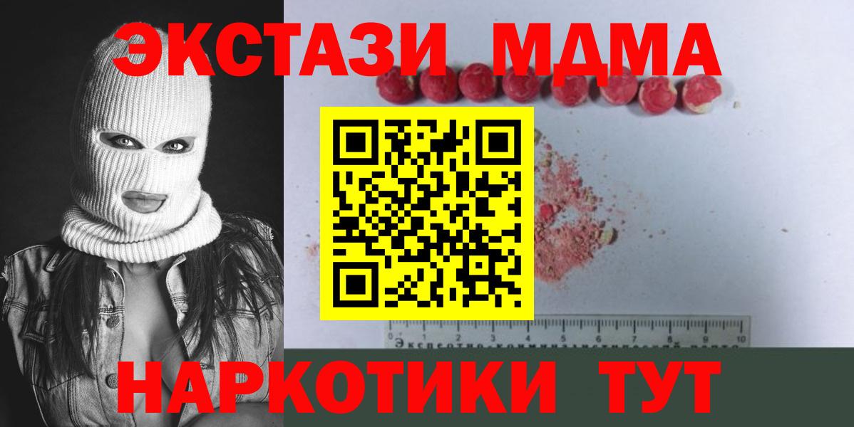MDMA VHQ  МДМА  Рузаевка  МДМА crystal  Вход с VPN 
