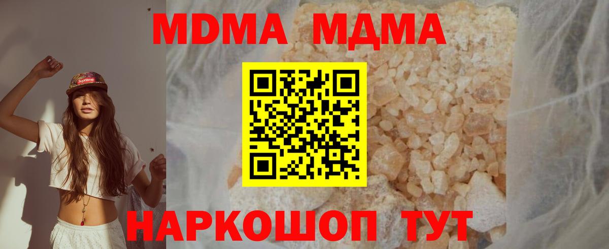 MDMA молли Рузаевка