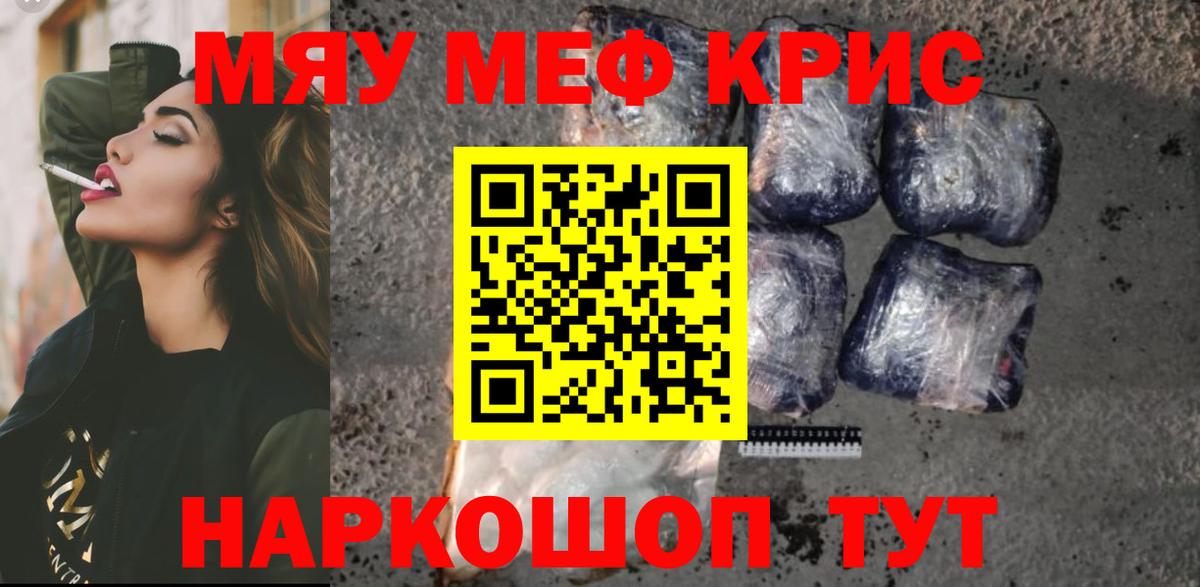 Мефедрон  Рузаевка