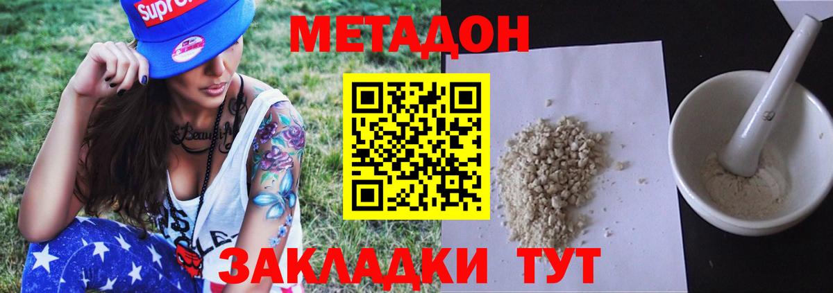 Метадон кристалл  Вход с VPN  Метадон VHQ  кракен как войти  Рузаевка 