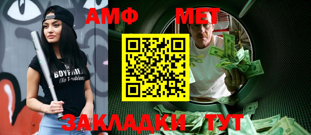 МЕТАМФЕТАМИН пудра Рузаевка
