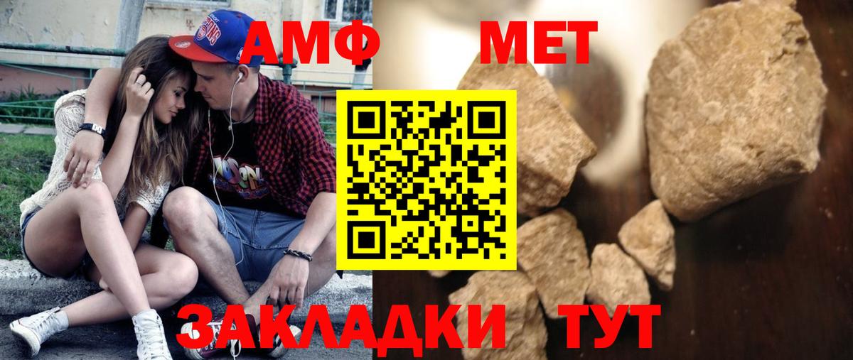 Рузаевка  Метамфетамин пудра  Вход с VPN  Метамфетамин пудра 