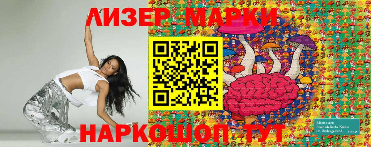 Марки 25I-NBOMe 1500мкг  Марки 25I-NBOMe 1500мкг  Рузаевка  Вход с VPN 