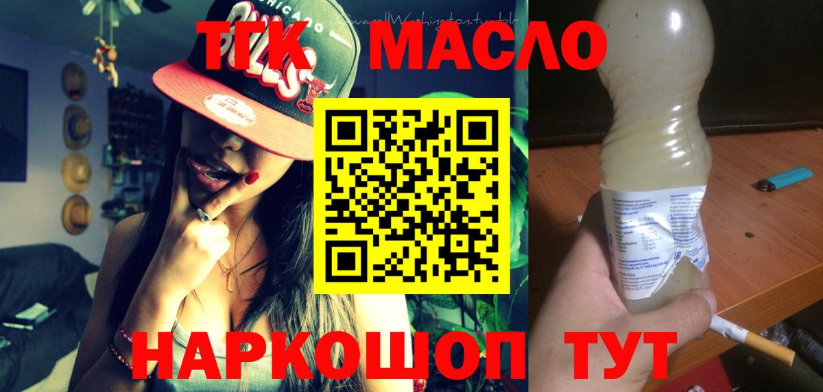 ТГК вейп с тгк Рузаевка