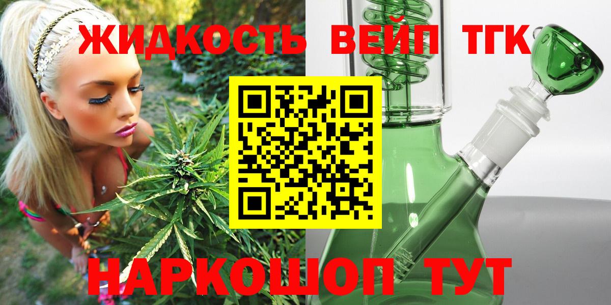 Рузаевка  Дистиллят ТГК концентрат  Вход с VPN 