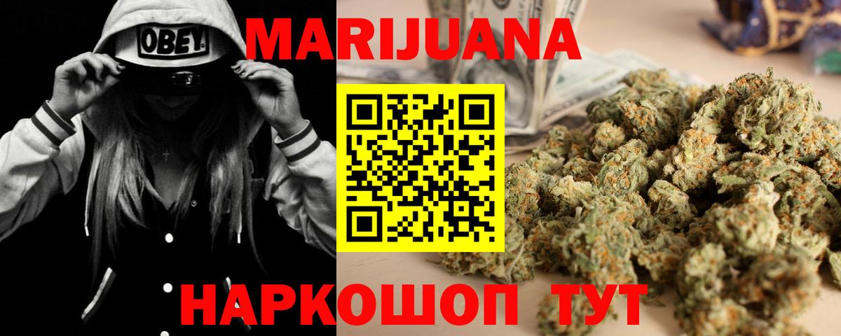 Бошки марихуана конопля Рузаевка